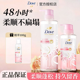 百亿补贴：Dove 多芬 洗发水植萃氨基酸修护蓬松柔顺改善毛躁干枯发用开学好物