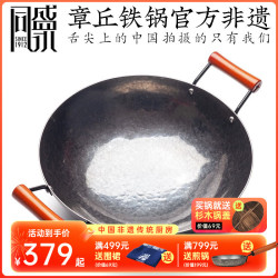 同盛永 正宗山东章丘铁锅手工锅炒菜锅圆底炒锅无涂层不易粘锅圆融 古法原色适合2-4人 32cm