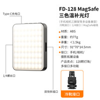 优瑞格 VRIG唯乐格2024新款手机补光灯便携式Magsafe磁吸免夹迷你口袋打光灯抖音直播拍照美颜柔光摄影配件超长续航