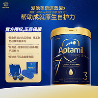 Aptamil 爱他美 港版奇迹光熠系列蓝罐婴幼儿配方奶粉3段 900g HMO DHA