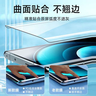 中陌适用于vivo X100/vivo X90钢化膜 vivo S18pro/x100pro/x90pro 手机贴膜防指纹保护膜