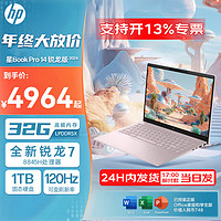 HP 惠普 星Book Pro 14锐龙版 2024款 14英寸