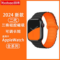 百亿补贴：Yoobao 羽博 适用苹果iWatchS9表带硅胶AppleUltra2磁吸腕带新SE运动8透气