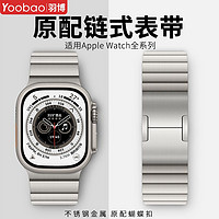 百亿补贴：Yoobao 羽博 适用苹果手表iwatchs10金属表带Ultra2钢带s9新款s8原装扣s7