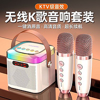 无线蓝牙音响迷你手持麦克风唱歌点歌一体机儿童家庭KTV音响套装