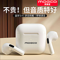 MOGCO 摩集客 无线蓝牙耳机新款高音质运动续航降噪适用于苹果安卓男女款