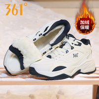 扬帆|361°男鞋冬季加绒休闲鞋保暖老爹鞋百搭舒适耐磨运动鞋