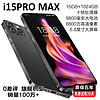 索酷 官方旗舰正品i15pro max全新智能手机2024新款5G全网通大屏安卓备用机老人机便宜百元学生价游戏