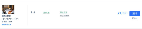 再降价:新开业!临湖靠山!台州君澜·飞龙山庄 澜韵大床房1-2晚含早+下午茶