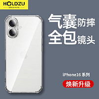 HOLDZU 适用于苹果16plus手机壳iPhone16plus保护套硅胶镜头全包超薄磨砂男款女生-透明