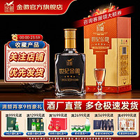 金徽 甘肃名酒世纪金徽42度四星250mL*1瓶装浓香型白酒纯粮食白酒