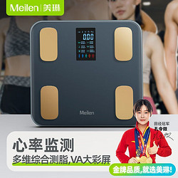 Meilen 心率体脂秤减肥专用体重秤电子秤体重称家用精准充电高精度