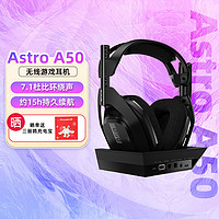 logitech 罗技 Astro A50 耳罩式头戴式蓝牙耳机 黑色