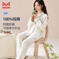 猫人女士睡衣女100%纯棉春秋季防螨抗菌休闲舒适可外穿开衫家居服女 款式一 M