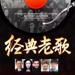 others其他怀旧金曲汽车载u盘708090后经典老歌粤语无损音源mp3歌曲