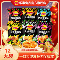 百亿补贴：Lay's 乐事 薯片大波浪40g*8袋+锅巴25g*6袋宿舍聚会休闲零食小吃