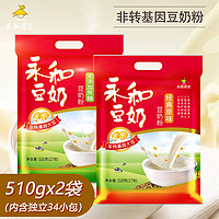 百亿补贴：YON HO 永和豆浆 永和豆奶粉300g/510g经典原味甜豆浆粉速溶早餐营养黄豆粉288g