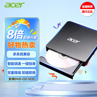 acer 宏碁 外置光驱DVD刻录机usb外接移动笔记本电脑光盘驱动cd 蜂窝黑