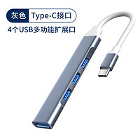 牧佳人 USB3.0集线器多接口扩展坞台式机主机笔记本电脑手机平板通用拓展连接键盘鼠标U盘typec延长线转接头HUB硬盘