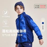 美津浓 Mizuno【90绒轻薄羽绒服】秋冬男女中大儿童立领外套防寒保暖休闲
