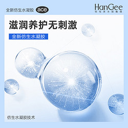 HANGEE 韩姬儿 近视隐形眼镜 ace日抛10片