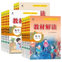 《小学教材解读》(2025春、数学人教版二年级下)