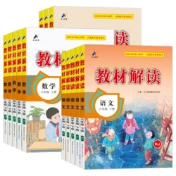《小学教材解读》（2025春、数学人教版二年级下）