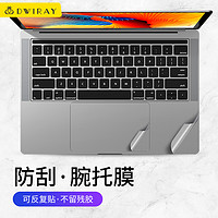 帝伊工坊 全新苹果笔记本腕托膜2022款M1/M2电脑机身膜Macbook Pro13手腕膜+触控板膜A2289/A2251