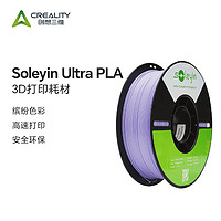 创想三维 Soleyin pla高速3D打印机耗材