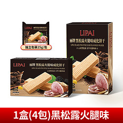 LIPAI 食品 九蔬焦糖芝士味威化饼干女生追剧休闲小零食100g盒