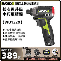 WORX 威克士 最WU132x电钻无刷锂电冲击起子充电电动螺丝刀冲击钻