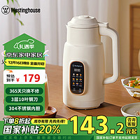 西屋电气 西屋（Westinghouse）豆浆机小型迷你破壁机家用多功能不锈钢料理机全自动免滤辅食机 WPB08J60