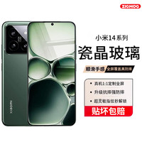 中陌【2片装】适用于小米14钢化膜 小米高清全屏手机膜 防摔耐磨强抗指纹一体玻璃保护贴膜