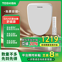 百亿补贴：TOSHIBA 东芝 T5-83D6 智能马桶盖