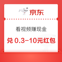 京东 底部栏“逛”每日签到 兑换现金红包
