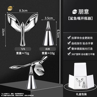 首力飞鸟开瓶器不倒翁平衡鸟金属创意摆件小鸟啤酒开酒工具悬浮瓶起子 飞鸟开瓶器【冷光银】礼盒装