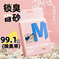 咪呢一族 猫砂豆腐猫砂室除臭无尘可冲厕猫咪清洁用品包邮1斤