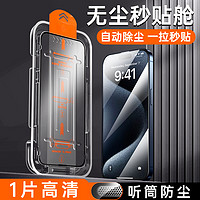 others 其他 适用苹果13钢化膜iphone14防窥16屏幕膜新款14promax新款12防窥膜pro手机全屏x贴膜11防摔pm防偷窥xs无尘仓xr