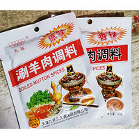 九环 涮羊肉调料 原味/辣味 备注数量