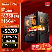 移动端、京东百亿补贴：MSI 微星 酷睿i5 12400F/12600KF/RX6750GRE/RTX4060Ti台式组装机游戏电竞设计电脑主机