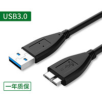 曼惠 惠曼USB移动硬盘usb3.0数据线三星note3充电线s5手机充电器适应于东索芝尼连接台式笔记本电脑seagate延长线