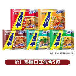 康师傅 方便面 袋装 5包混合装