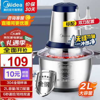 Midea 美的 绞肉机 家用电动多功能碎肉机