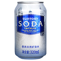 SUNTORY 三得利 苏打汽水 0脂原味 气泡饮料 320ml*24罐整箱装