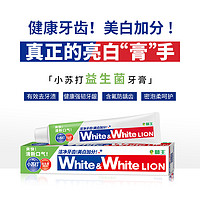 88VIP：LION 狮王 WHITE&WHITE大白益生菌小苏打沁凉青柠美白清新牙膏180g