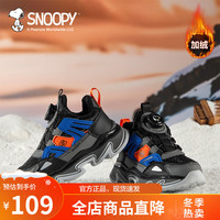 SNOOPY史努比童鞋男童运动鞋冬季新款儿童中大童跑步鞋短绒保暖休闲鞋子