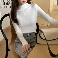 诗莉奥（SHILIAO）纯色半高领长袖毛衣女内搭打底衫春秋冬韩版百搭修身针织衫女上衣 半高领白色 均码(80-140斤)