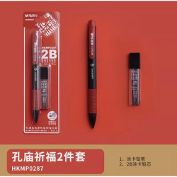 M&G 晨光 孔庙祈福2件套 涂卡笔+铅芯