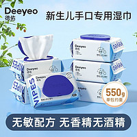 Deeyeo 德佑 湿巾纸80抽大包孕期宝宝可用手足口专用实惠加大加厚家庭湿巾