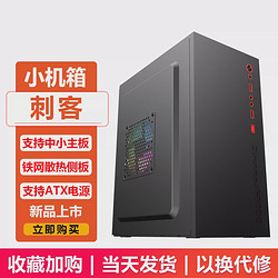 mini迷你matx组装台式机电脑全侧透明atx小型主机箱diy外壳itx3.0